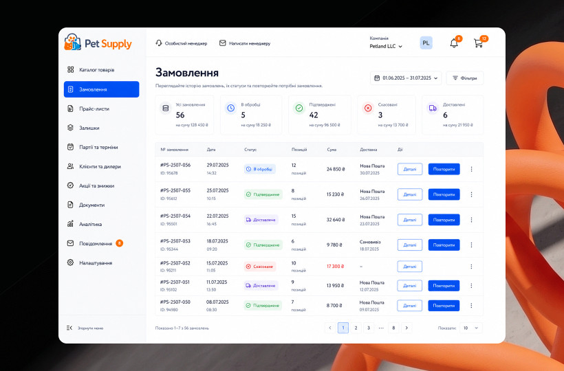 Новая версия