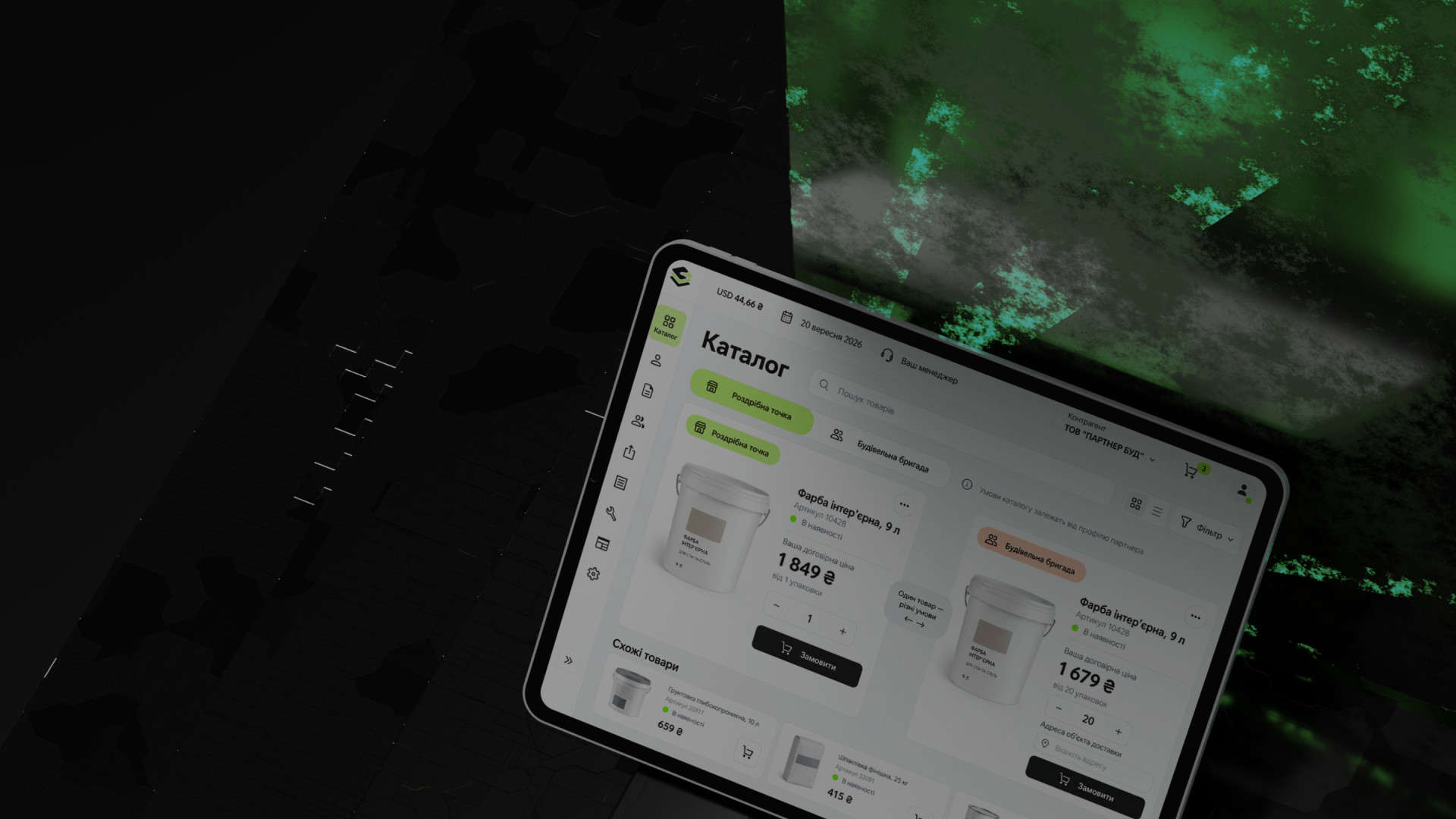 Переход из Magento на B2B-кабинет для дистрибьютора лакокрасочных и строительных материалов
