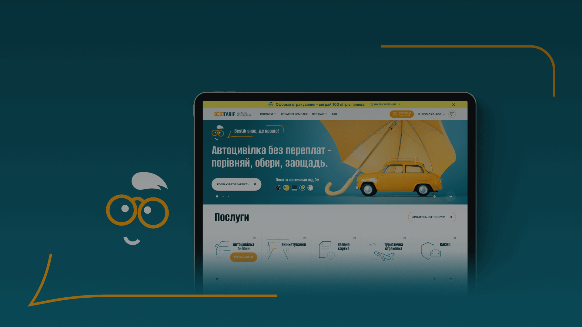 BestTarif: онлайн-агрегатор страховых услуг