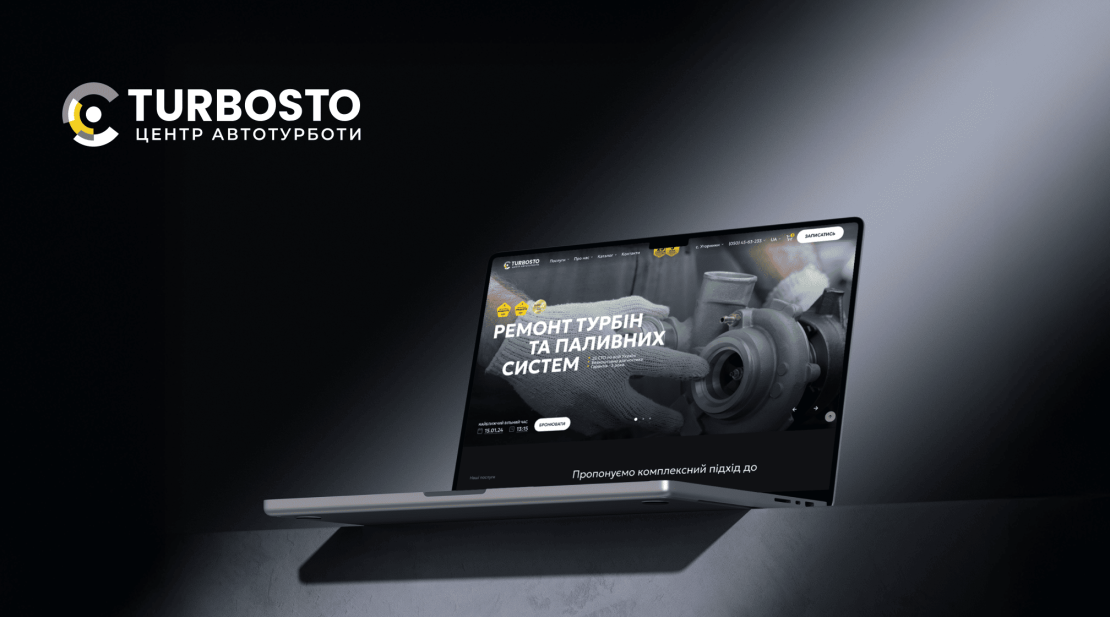TurboSTO: диджитал-сервіс національної мережі автомайстерень