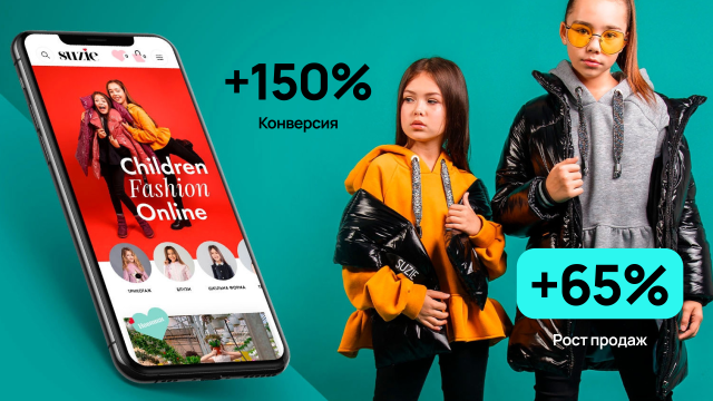 SUZIE: онлайн-бутик украинского бренда детской одежды