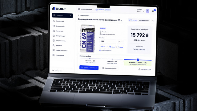 Built: B2B-кабінет для постачальника будівельних матеріалів