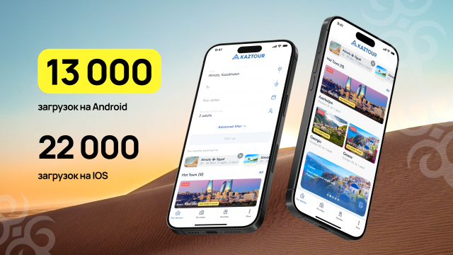 Kaztour: мобильное приложение для современных путешественников