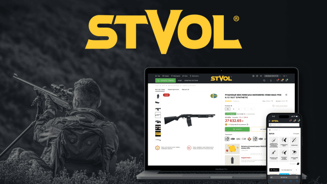 STVOL: eCommerce для топового оружейного магазина
