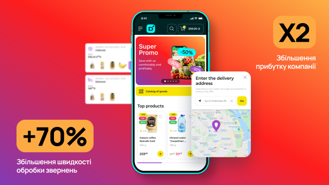 Darkstore: цифрова foodtech-екосистема для доставки продуктів