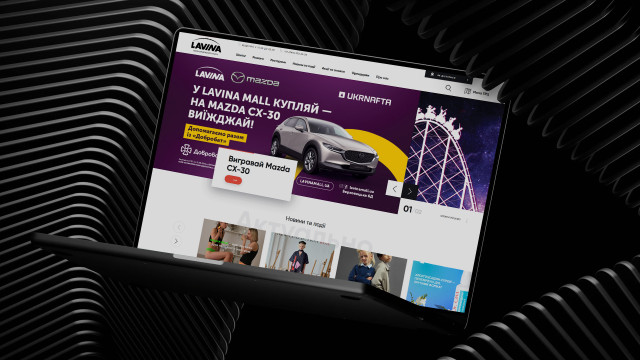 Lavina Mall: Cайт для крупнейшего мегамолла Украины