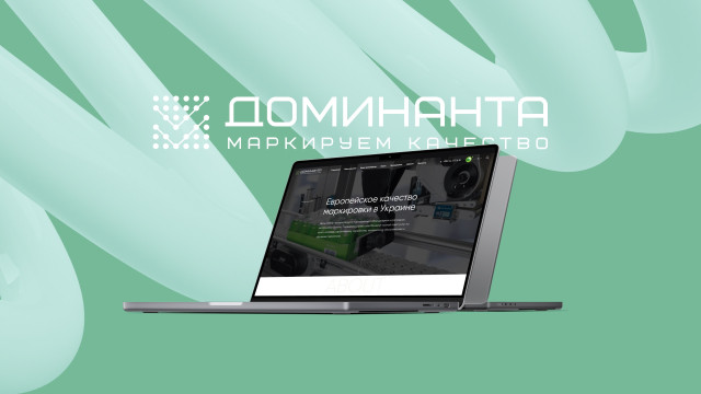 Домінанта: корпоративна платформа для постачальника маркувального обладнання