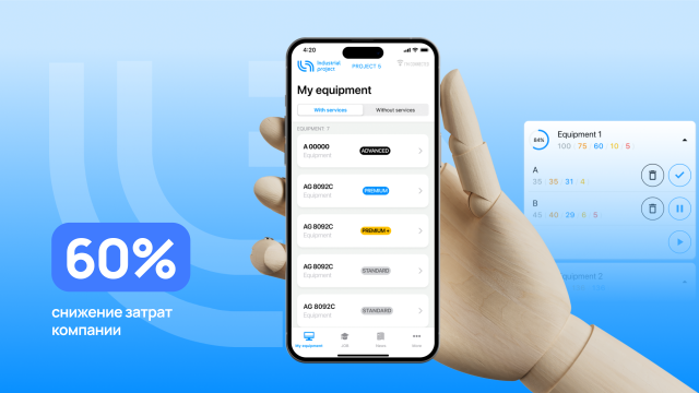 Комплексный подход к модернизации промышленного гиганта