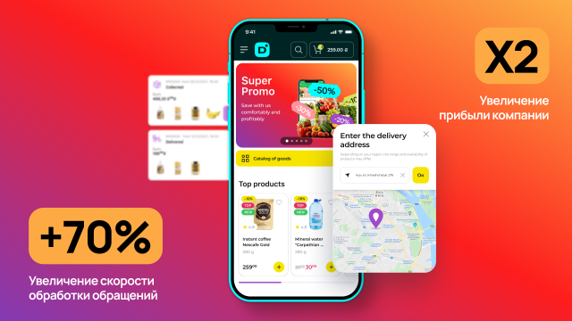 Darkstore: цифровая foodtech-экосистема для доставки продуктов