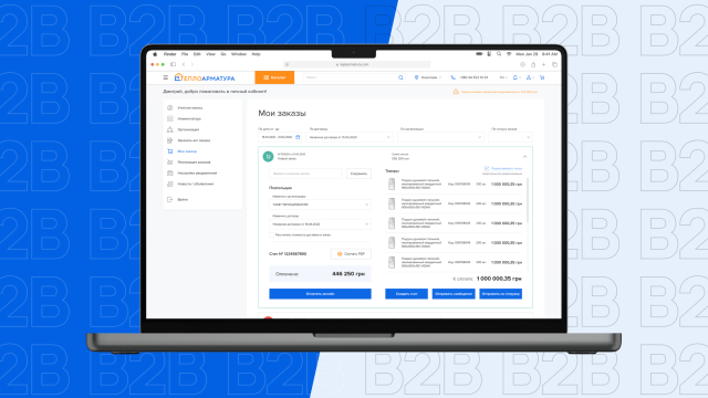 B2B-портал: IT решение для бизнес-потребностей
