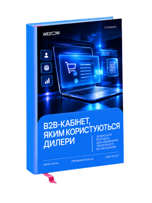 Гайд для виробників і дистриб’юторів