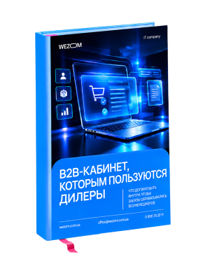 Гайд для производителей и дистрибьюторов