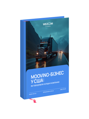 Mooving-бізнес у США: як побудувати успішну компанію