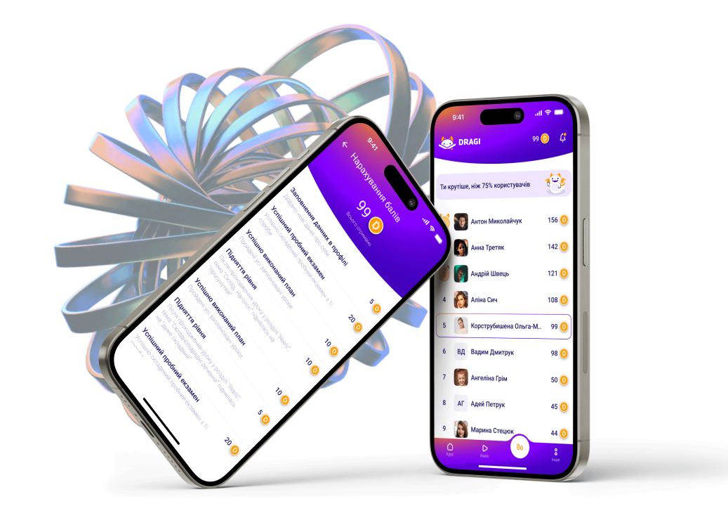 Розробка ПЗ для сфери освіти