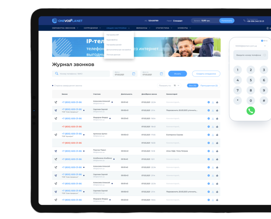 Разработка Voice ChatBot