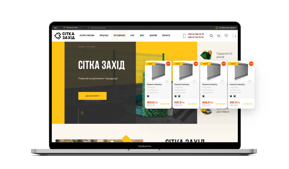 Интернет-магазин стройматериалов