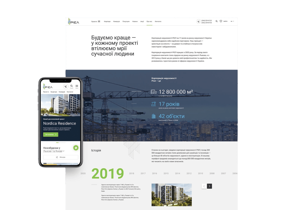 Послуги розробки IoT рішень